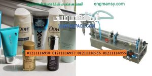 ماكينات تعبئة سوائل فى عبوات‬‎‬‬‬‬‬‬‬‬‬