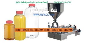 ماكينات تعبئة سوائل في عبوات و علب