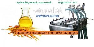 ماكينات تعبئة سوائل للبيع