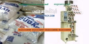 ماكينات تعبئة وتغليف سكر