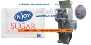 ماكينات تعبئة وتغليف سكر رز