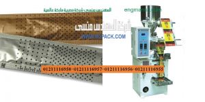 ماكينات تعبئة وتغليف ‏السكر واسعارها