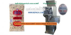 ماكينات تعبئه السكر والارز والبقوليات في مصر