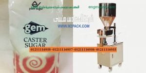 ماكينات تعبئه السكر والارز والبقوليات في مصر