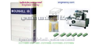ماكينات تغليف سلفنة اوتوماتيكية