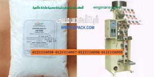 ماكينة تعبئة السكر