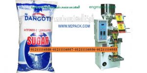 ماكينة تعبئة السكر اوتوماتيك
