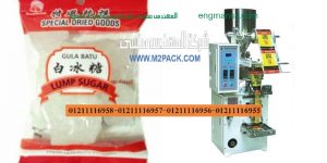 ماكينة تعبئة السكر واسعارها