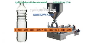 ماكينة تعبئة السوائل