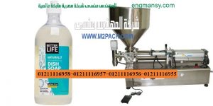 ماكينة تعبئة السوائل نصف اوتوماتيك