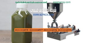 ماكينة تعبئة السوائل نصف اوتوماتيك