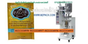 ماكينة تعبئة السوائل و السوائل اللزجة الأتوماتيكية