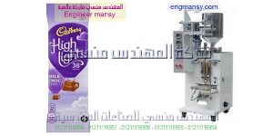 ماكينة تعبئة الشوكولاتة السائلة في اكياس