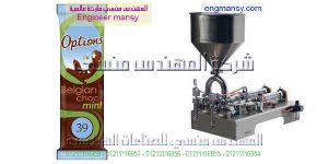 ماكينة تعبئة الشيكولاتة السائلة في اكياس