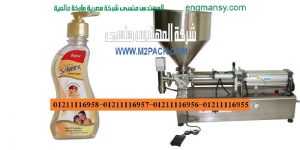 ماكينة تعبئة سوائل