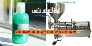 ماكينة تعبئة سوائل لزجة