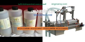 ماكينة تعبئة سوائل نصف اوتوماتيك