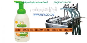 ماكينة تعبئة سوائل نصف اوتوماتيك