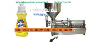 ماكينة تعبئة سوائل نصف اوتوماتيك