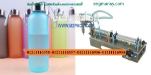ماكينة تعبئة سوائل نصف اوتوماتيك