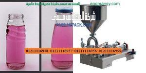 ماكينة تعبئة سوائل نصف اوتوماتيك