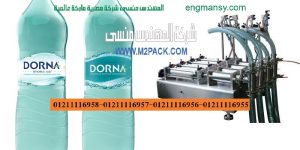 ماكينة تعبئة سوائل يدوية