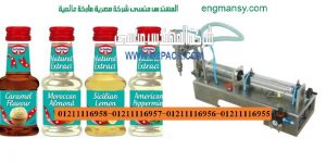 ماكينة تعبئة سوائل يدوية