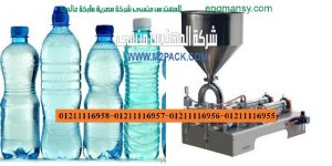 ماكينة تعبئة سوائل يدوية