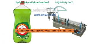 ماكينة تعبئة صابون سائل