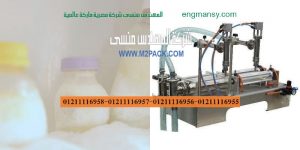 ماكينة تعبئة صابون سائل