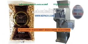 ماكينة تعبئة ملح سكر بقوليات