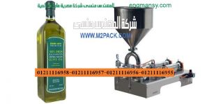 ماكينة تعبئة وتغليف الزيوت