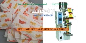 ماكينة تعبئة وتغليف ملح الطعام الاتوماتيكية