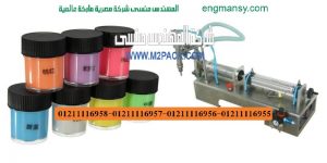 ماكينة تعبئة وتغليف نصف اوتوماتيك