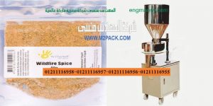 ماكينة تعبئة وتغليف نصف اوتوماتيك