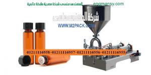 ماكينة تعبئه سوائل