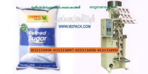 ماكينة تغليف السكر