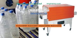 ماكينة تغليف حراري