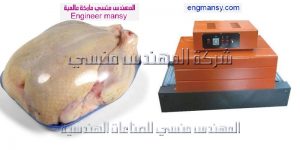 ماكينة تغليف حراري