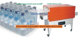 ماكينة تغليف شرنك