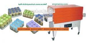 ماكينة تغليف لكل انواع العبوات