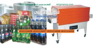 ماكينه تغليف شرنك