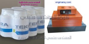 ماكينه تغليف شرنك