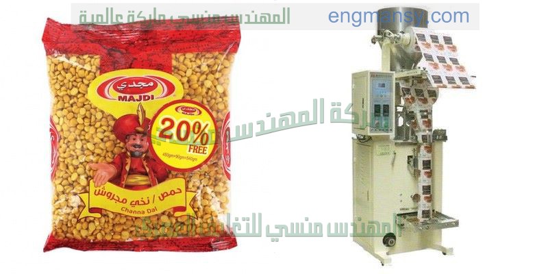 احدث ماكينة تعبئة بقوليات نصف اتوماتيك