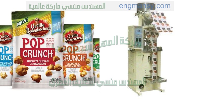 ماكينة تعبئة ملح من شركة المهندس منسي