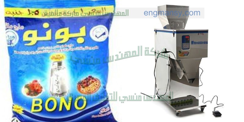 ماكينة تعبئة بقوليات اوتوماتيك من شركة المهندس منسي