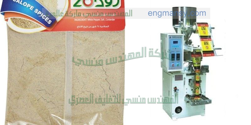 أحسن الأنواع التى تم إصدارها من ماكينات لحام أكياس نص اتوماتيك من شركة المهندس منسي