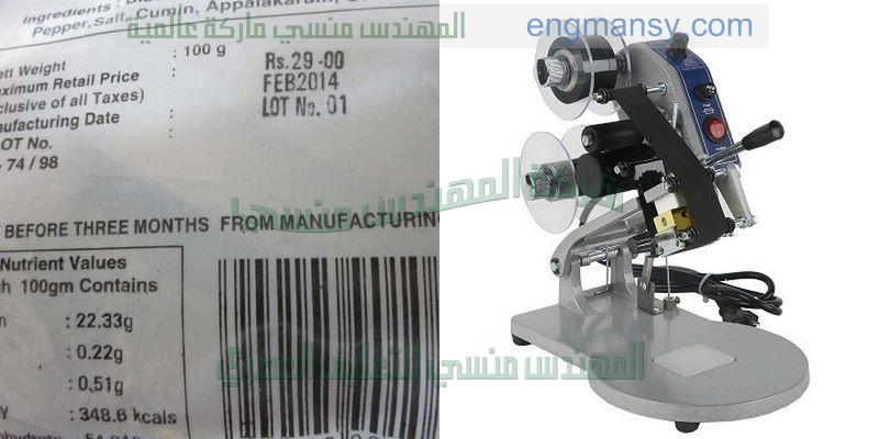 أفضل ماكينات المهندس منسي ماكينة تغليف شيرنك حراري عبوات مبيدات حشرية   