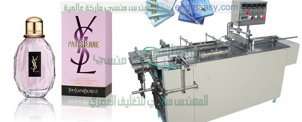 فخرصناعه المهندس منسى خط تغليف  وغلق فاكيوم بلوستر