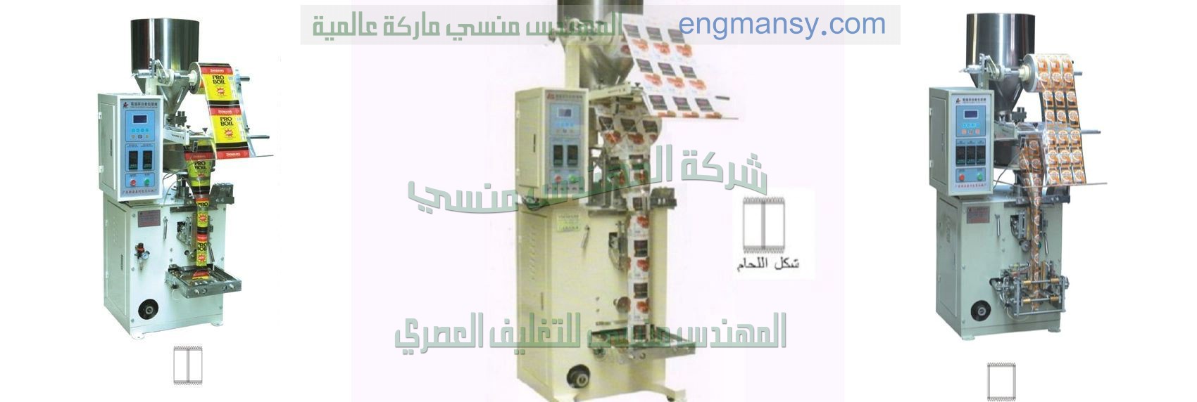 ماكينه تعبئه وتغليف افقيه لأكواب المهلبيه من شركة المهندس منسي